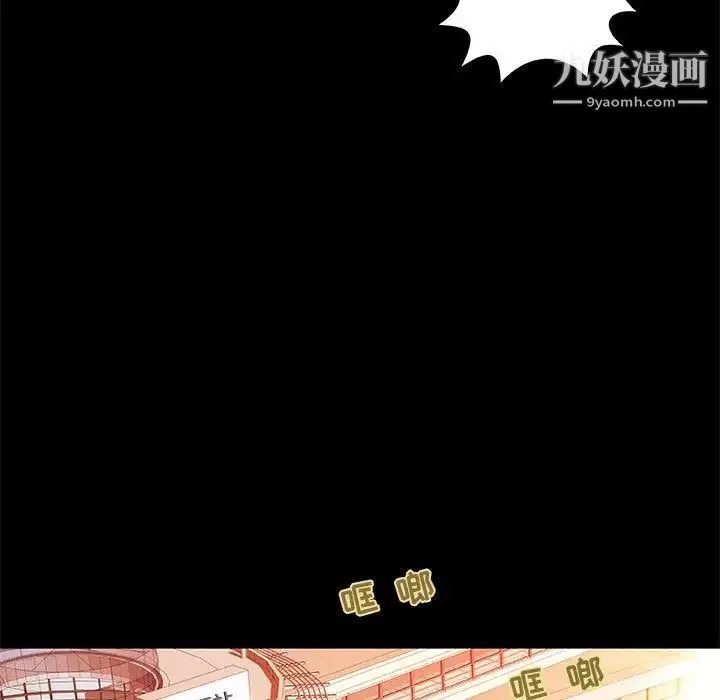 小说家的暧昧 - 第3话 - page 44