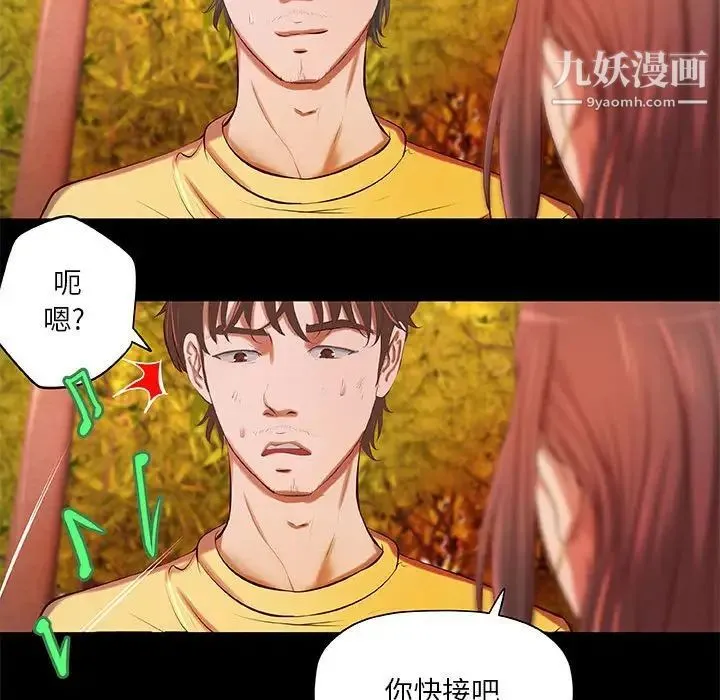 小说家的暧昧 - 第3话 - page 53
