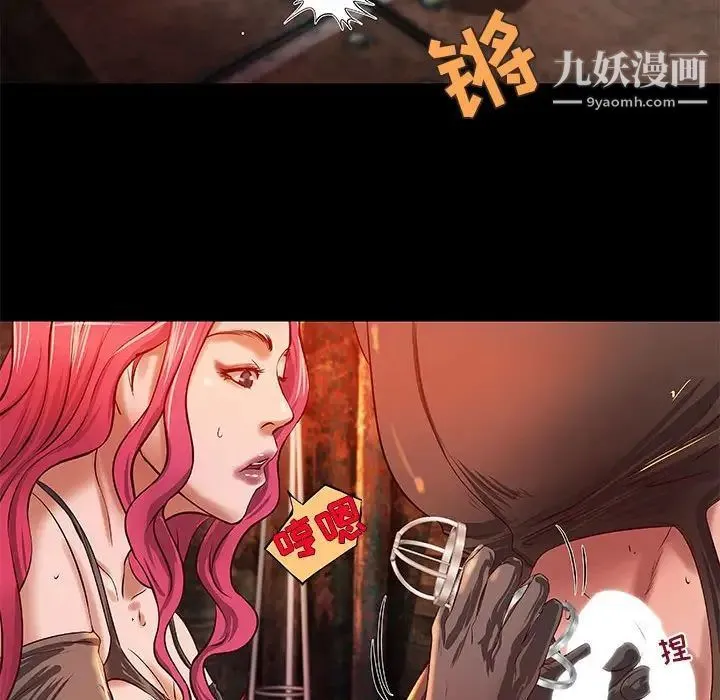 小说家的暧昧 - 第14话 - page 27
