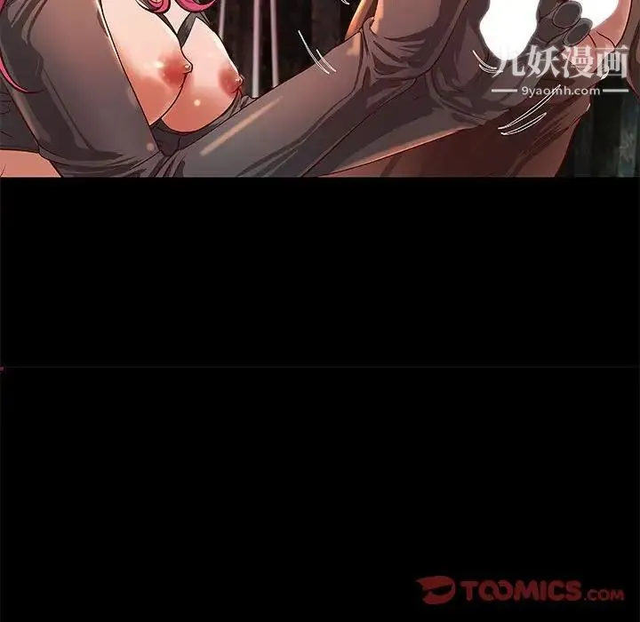 小说家的暧昧 - 第14话 - page 28
