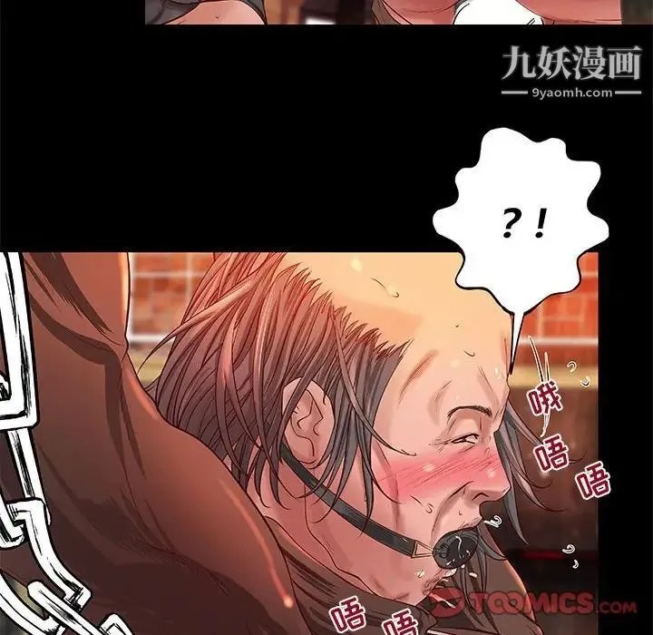 小说家的暧昧 - 第14话 - page 58