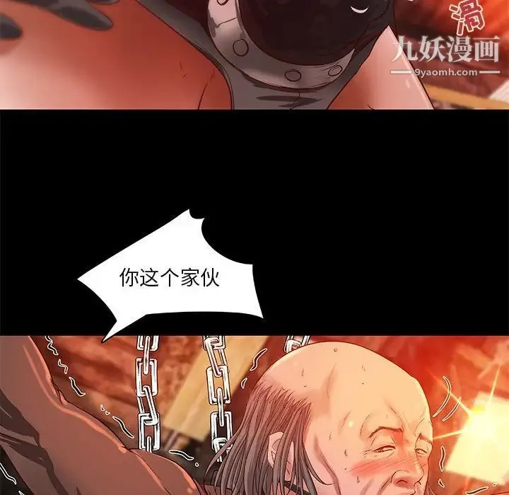 小说家的暧昧 - 第14话 - page 61