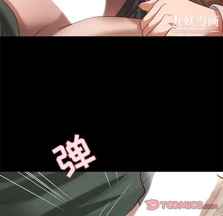 小说家的暧昧 - 第31话 - page 6