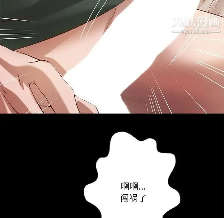 小说家的暧昧 - 第31话 - page 7