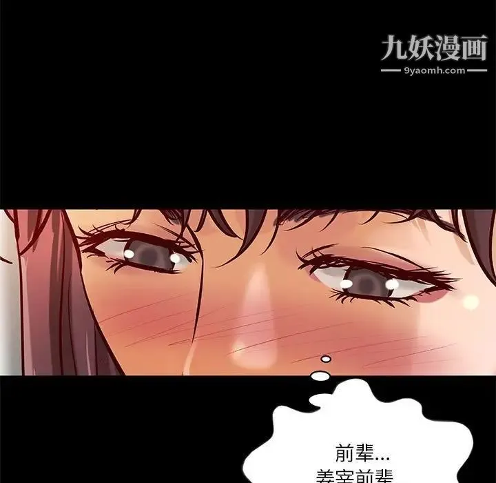 小说家的暧昧 - 第31话 - page 9