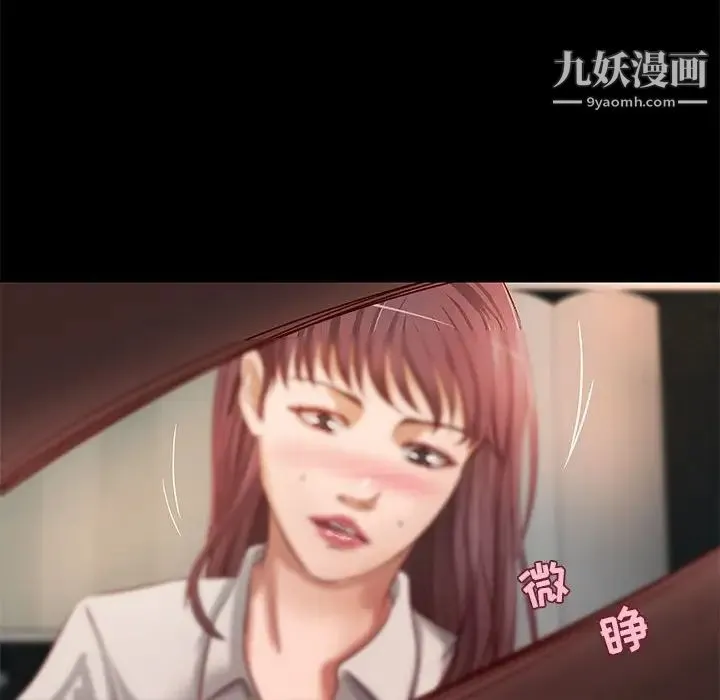 小说家的暧昧 - 第31话 - page 11