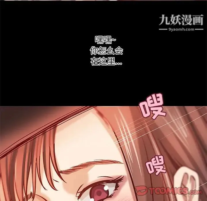 小说家的暧昧 - 第31话 - page 12