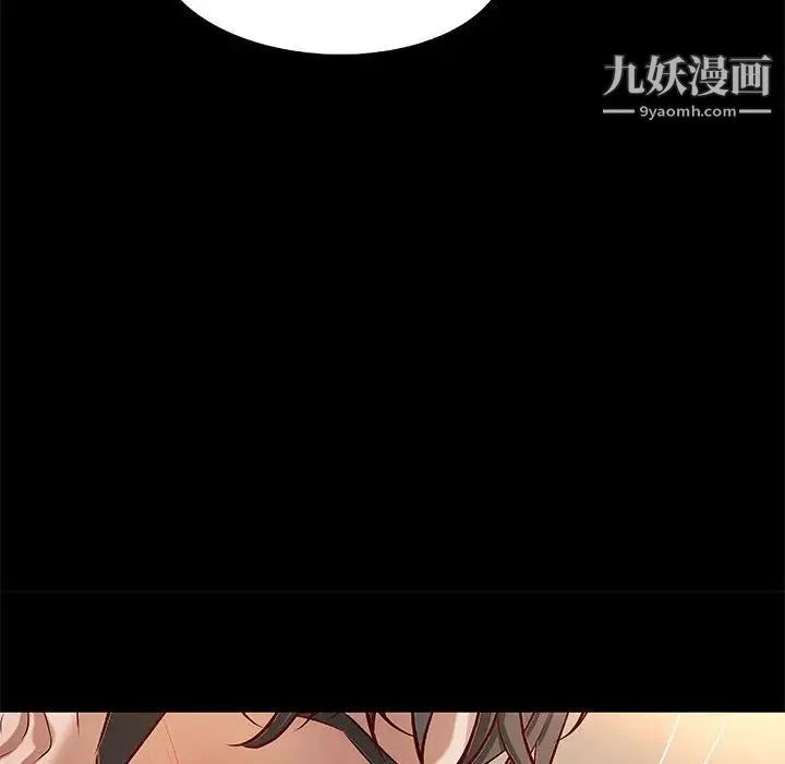 小说家的暧昧 - 第31话 - page 19