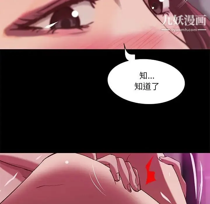 小说家的暧昧 - 第31话 - page 35