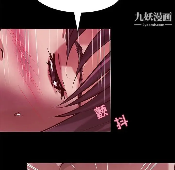 小说家的暧昧 - 第31话 - page 43