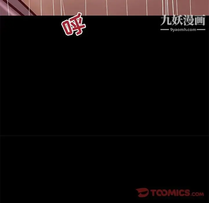 小说家的暧昧 - 第31话 - page 72