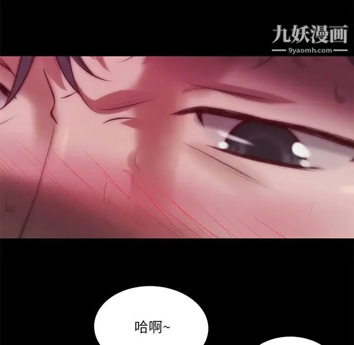 小说家的暧昧 - 第31话 - page 75