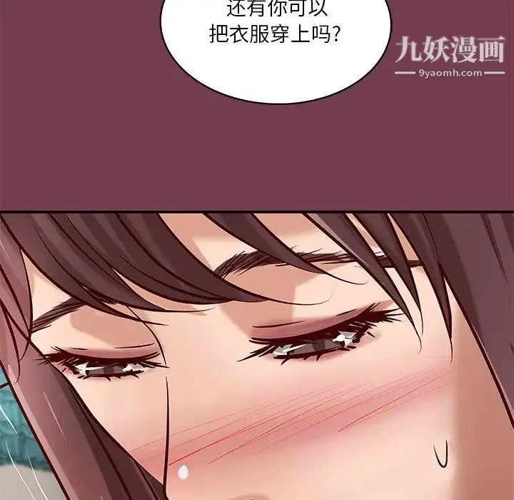 小说家的暧昧 - 第36话 - page 15