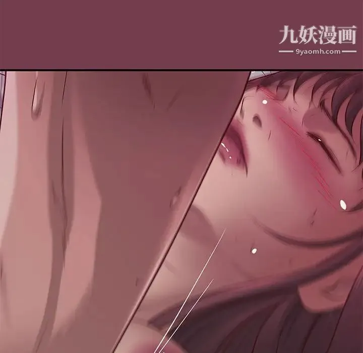 小说家的暧昧 - 第36话 - page 27