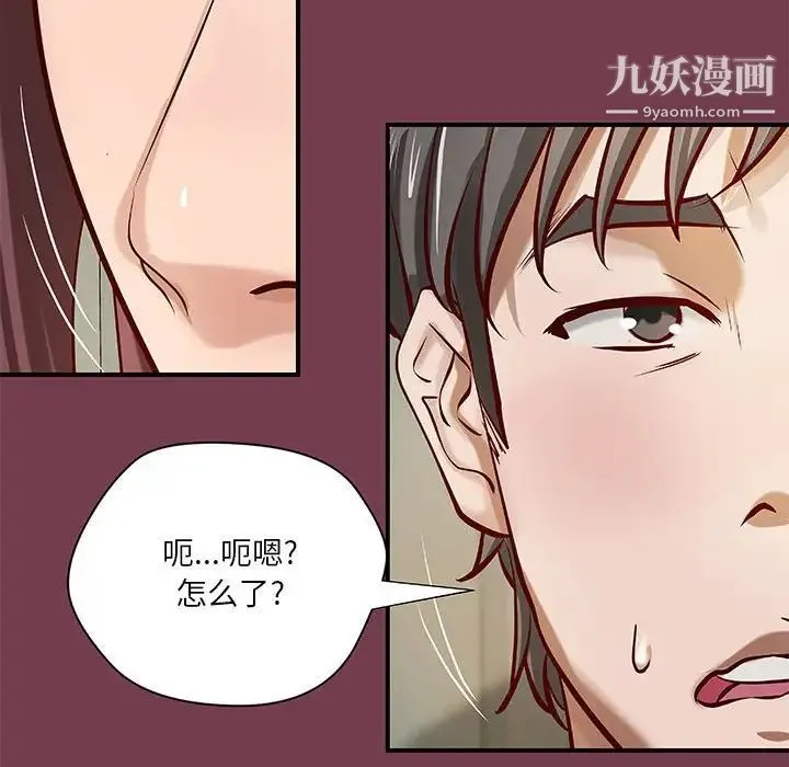 小说家的暧昧 - 第36话 - page 31