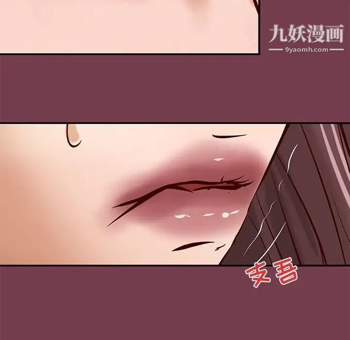 小说家的暧昧 - 第36话 - page 33