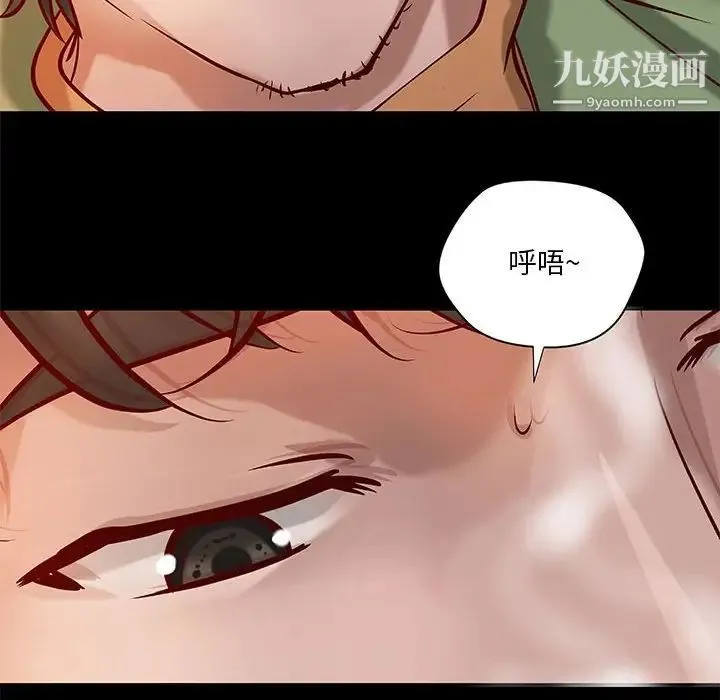 小说家的暧昧 - 第36话 - page 45