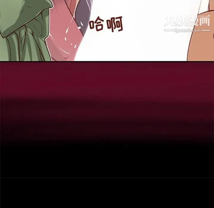 小说家的暧昧 - 第36话 - page 63