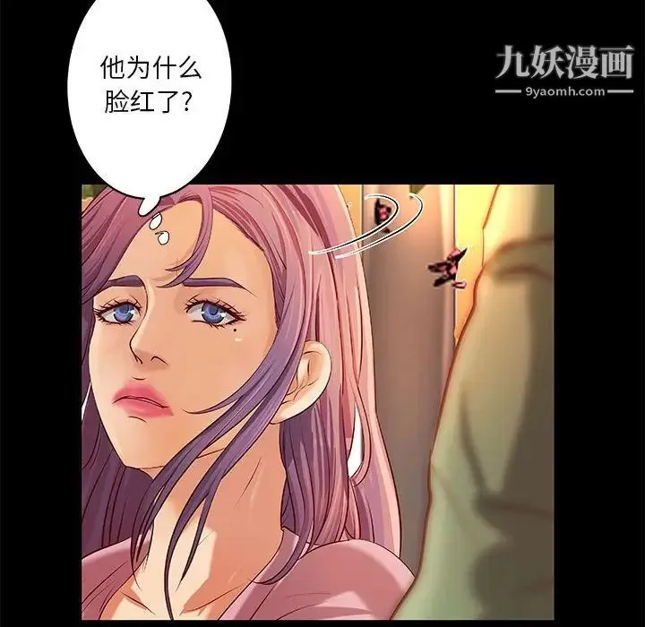 小说家的暧昧 - 第36话 - page 65