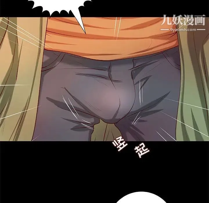 小说家的暧昧 - 第36话 - page 73