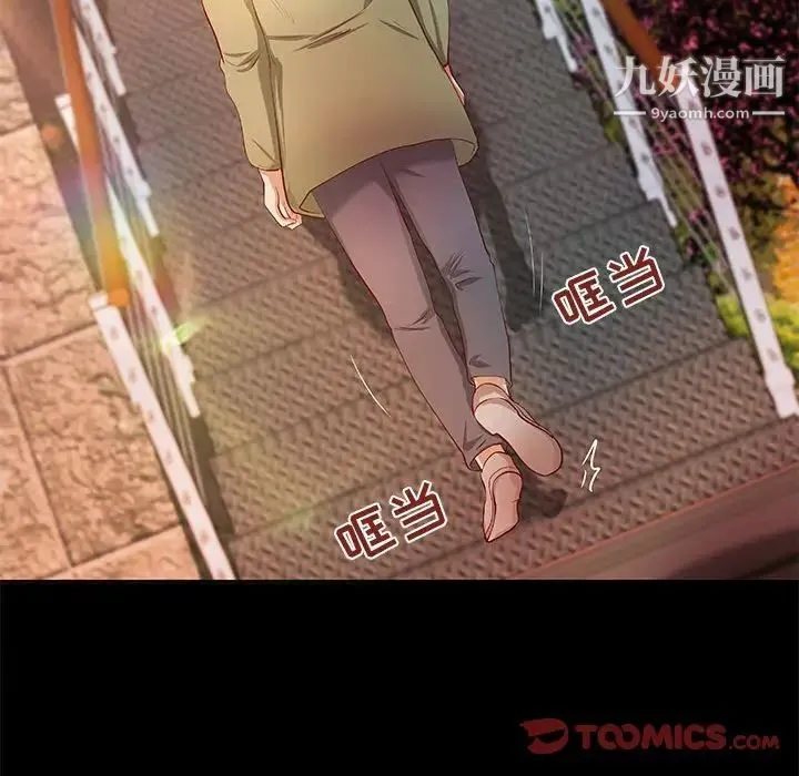 小说家的暧昧 - 第36话 - page 82