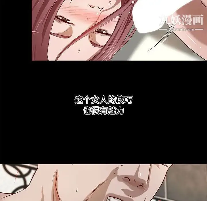 小说家的暧昧 - 第22话 - page 13