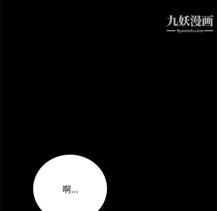 小说家的暧昧 - 第22话 - page 67