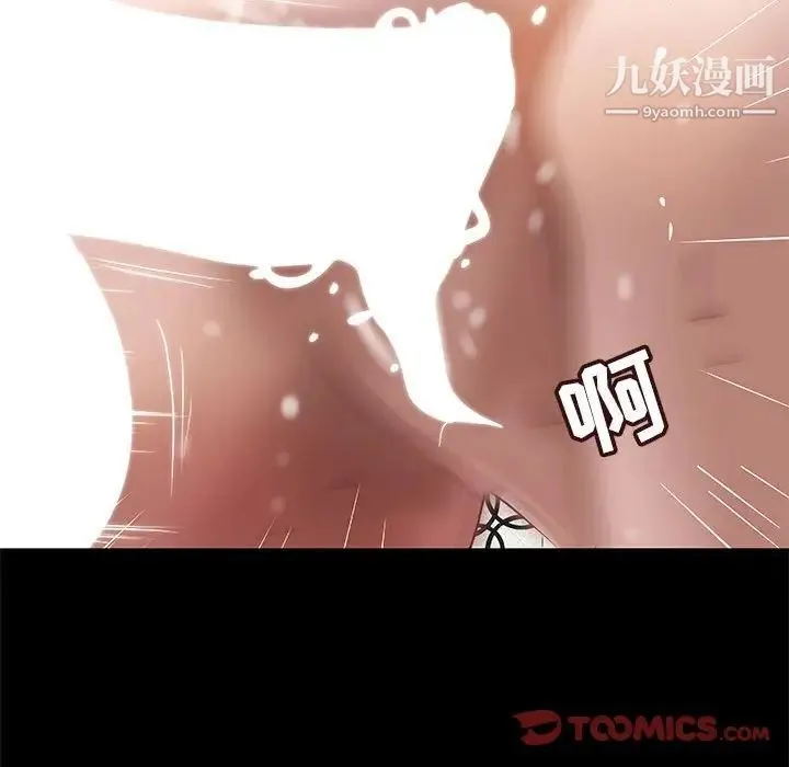 小说家的暧昧 - 第22话 - page 86
