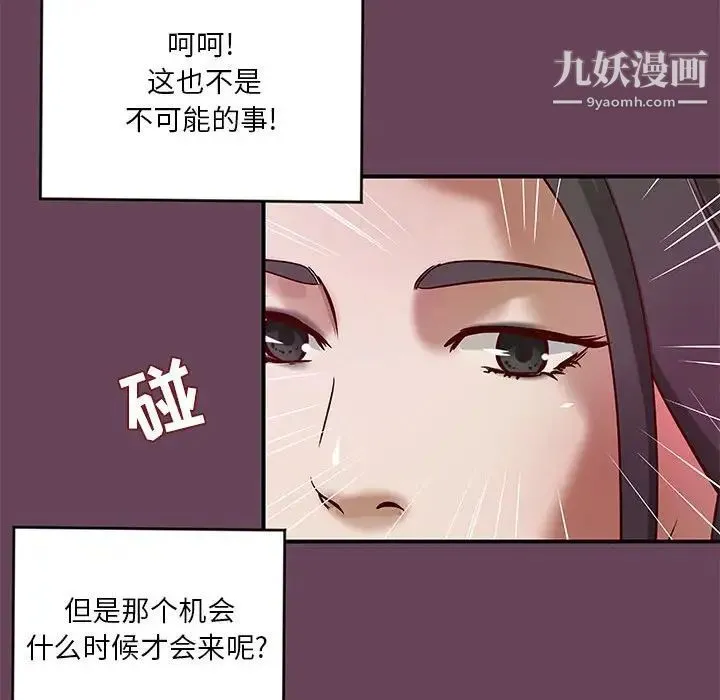 小说家的暧昧 - 第41话 - page 25