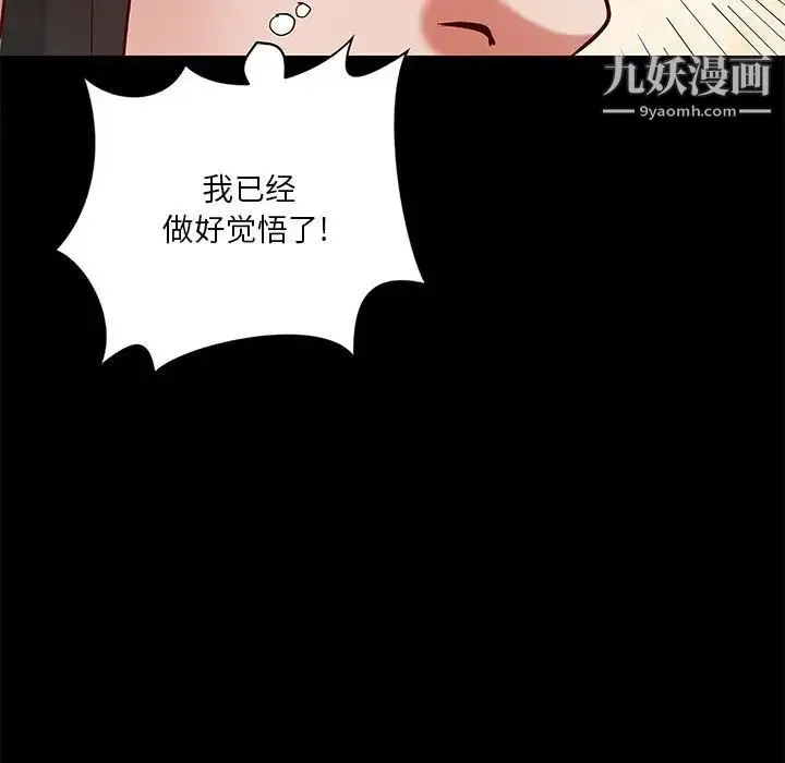 小说家的暧昧 - 第41话 - page 31