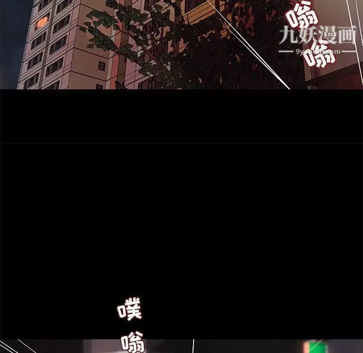 小说家的暧昧 - 第41话 - page 37