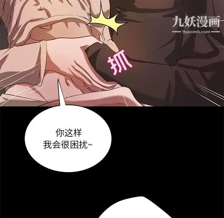 小说家的暧昧 - 第41话 - page 43