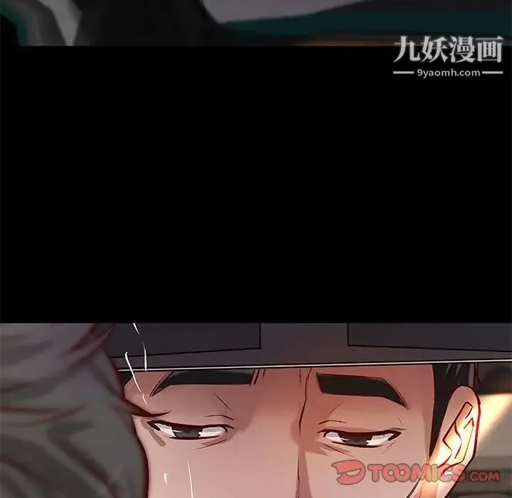 小说家的暧昧 - 第41话 - page 62
