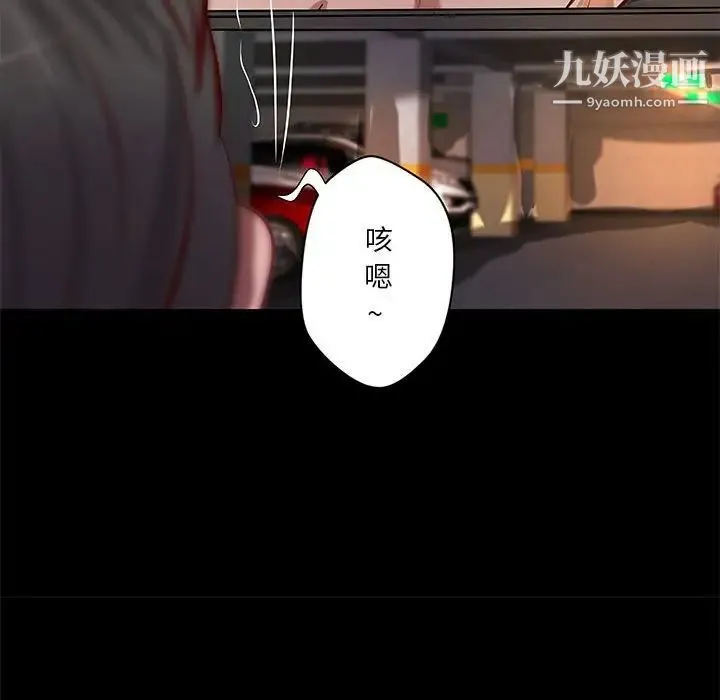 小说家的暧昧 - 第41话 - page 63