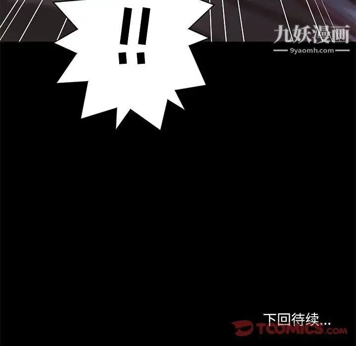 小说家的暧昧 - 第41话 - page 80