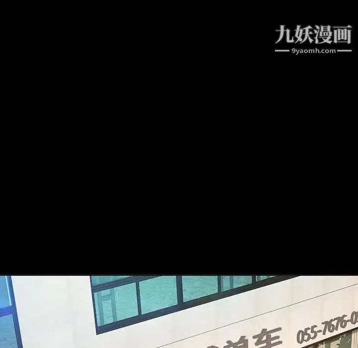 小说家的暧昧 - 第11话 - page 5
