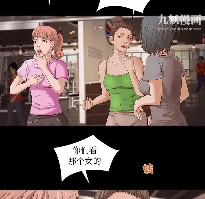 小说家的暧昧 - 第11话 - page 29
