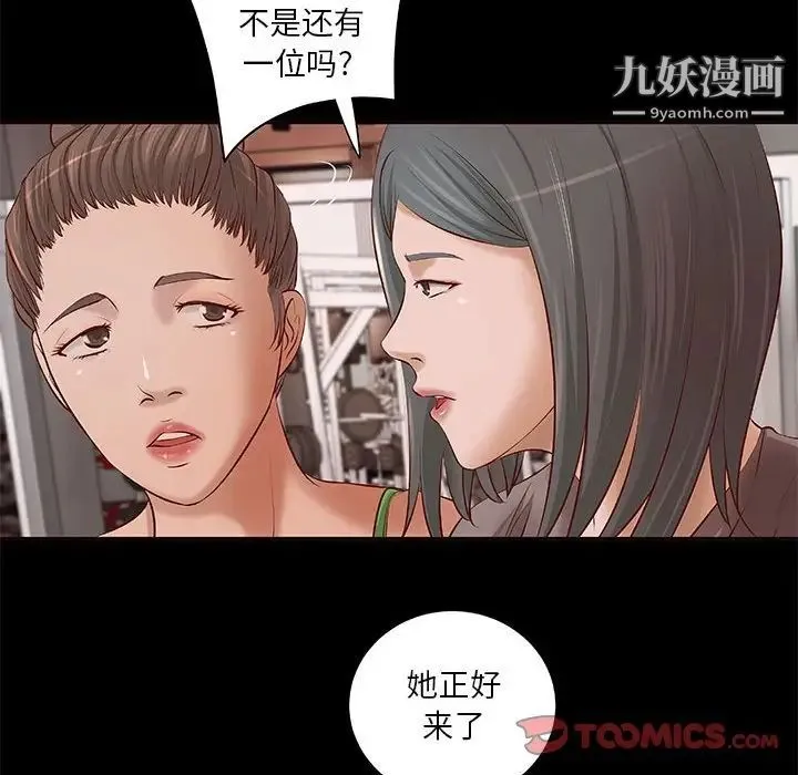 小说家的暧昧 - 第11话 - page 34