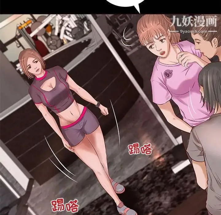 小说家的暧昧 - 第11话 - page 35