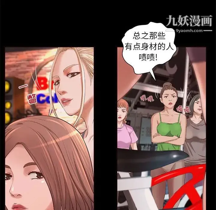 小说家的暧昧 - 第11话 - page 39