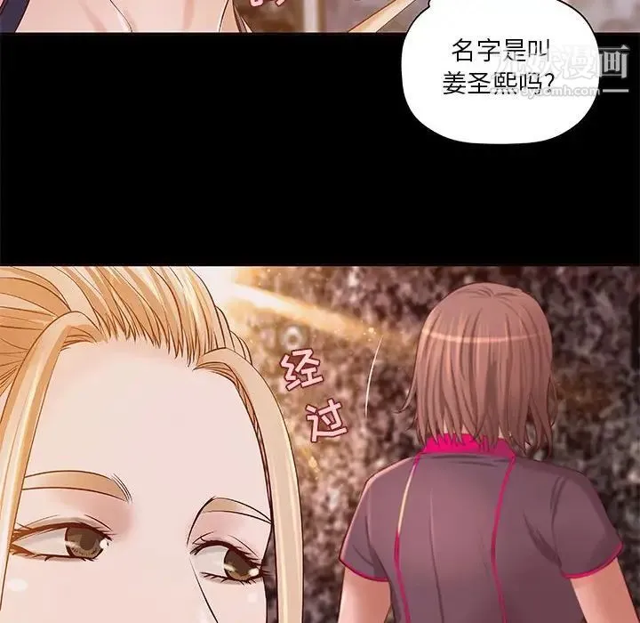 小说家的暧昧 - 第11话 - page 41