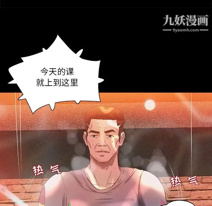 小说家的暧昧 - 第11话 - page 55