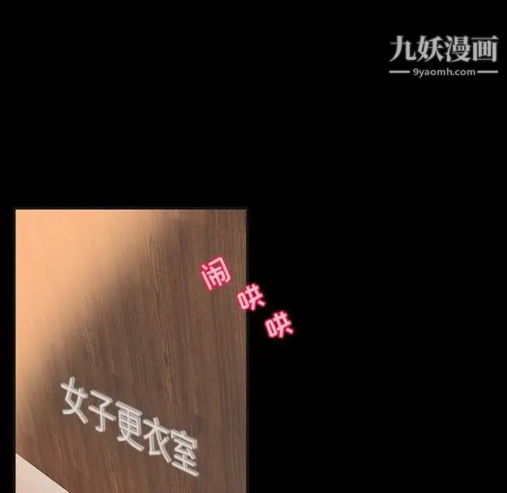 小说家的暧昧 - 第11话 - page 59