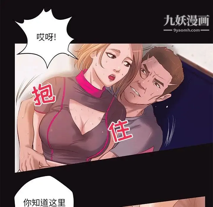 小说家的暧昧 - 第12话 - page 13