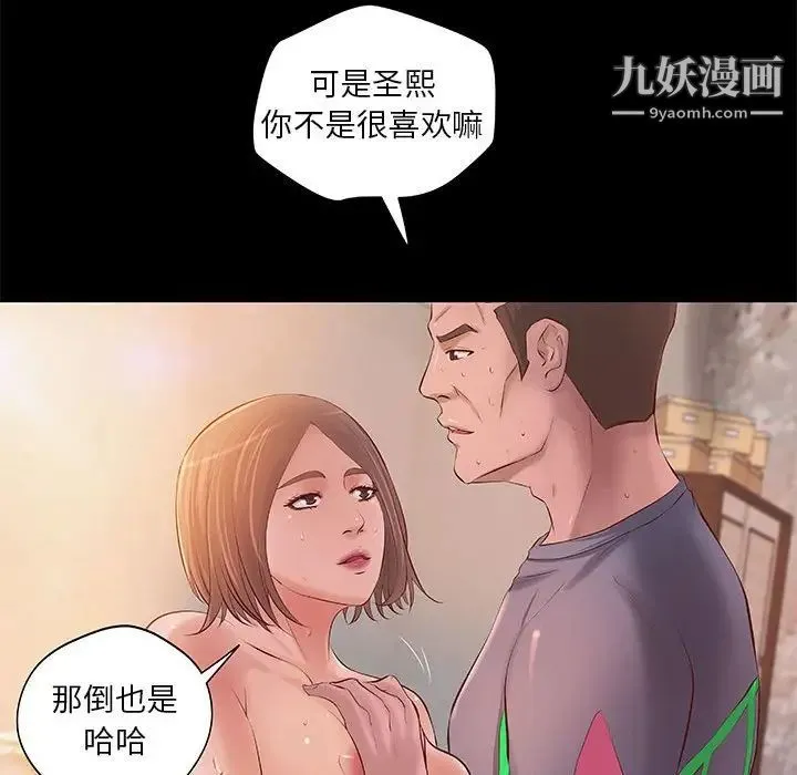 小说家的暧昧 - 第12话 - page 25