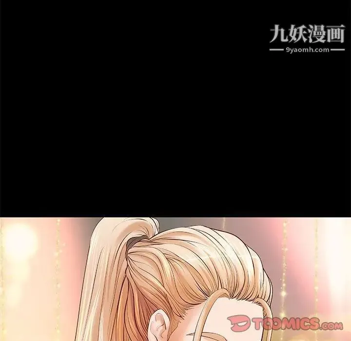 小说家的暧昧 - 第12话 - page 50