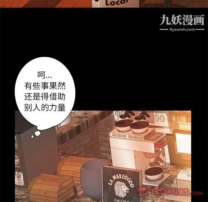 小说家的暧昧 - 第12话 - page 60