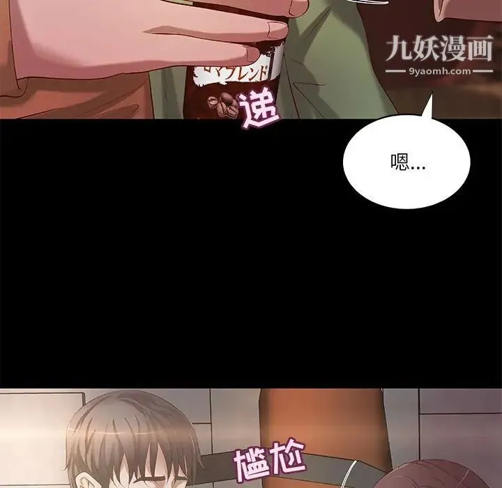 小说家的暧昧 - 第39话 - page 5