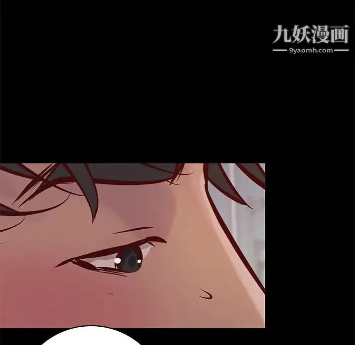 小说家的暧昧 - 第39话 - page 7
