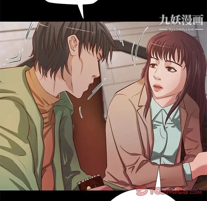 小说家的暧昧 - 第39话 - page 18